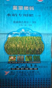 化肥专用编织袋（2）-鹤山市雅太塑料包装有限公司